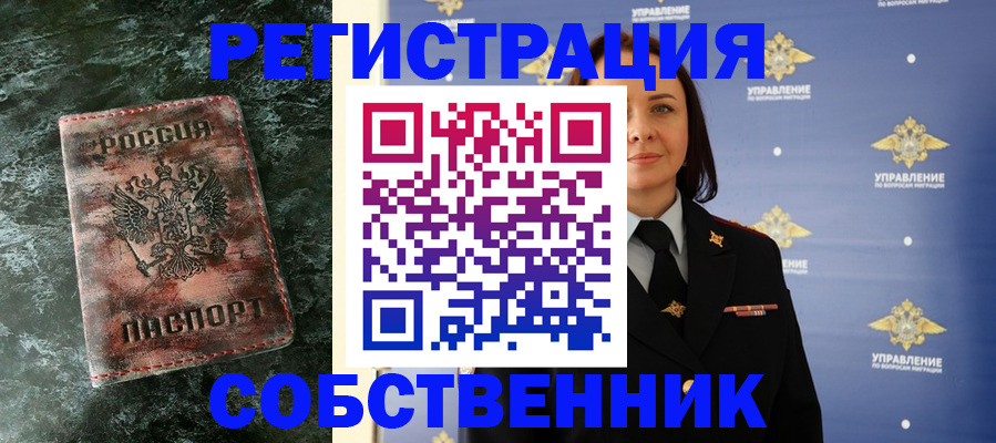 временная регистрация недорого в Переславль-Залесском