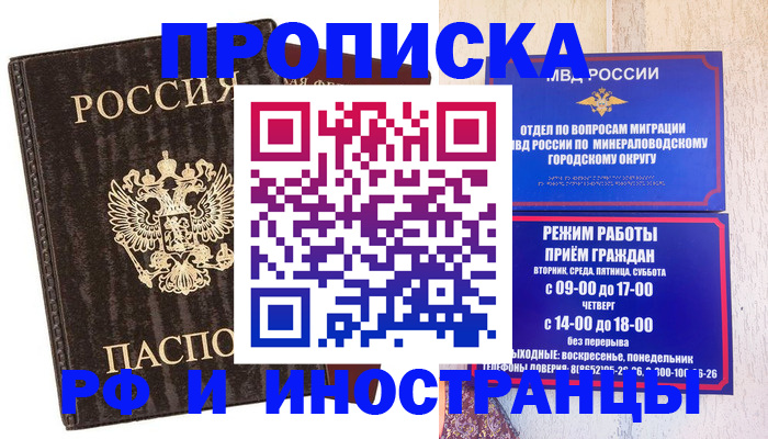 временная регистрация госуслуги в Переславль-Залесском